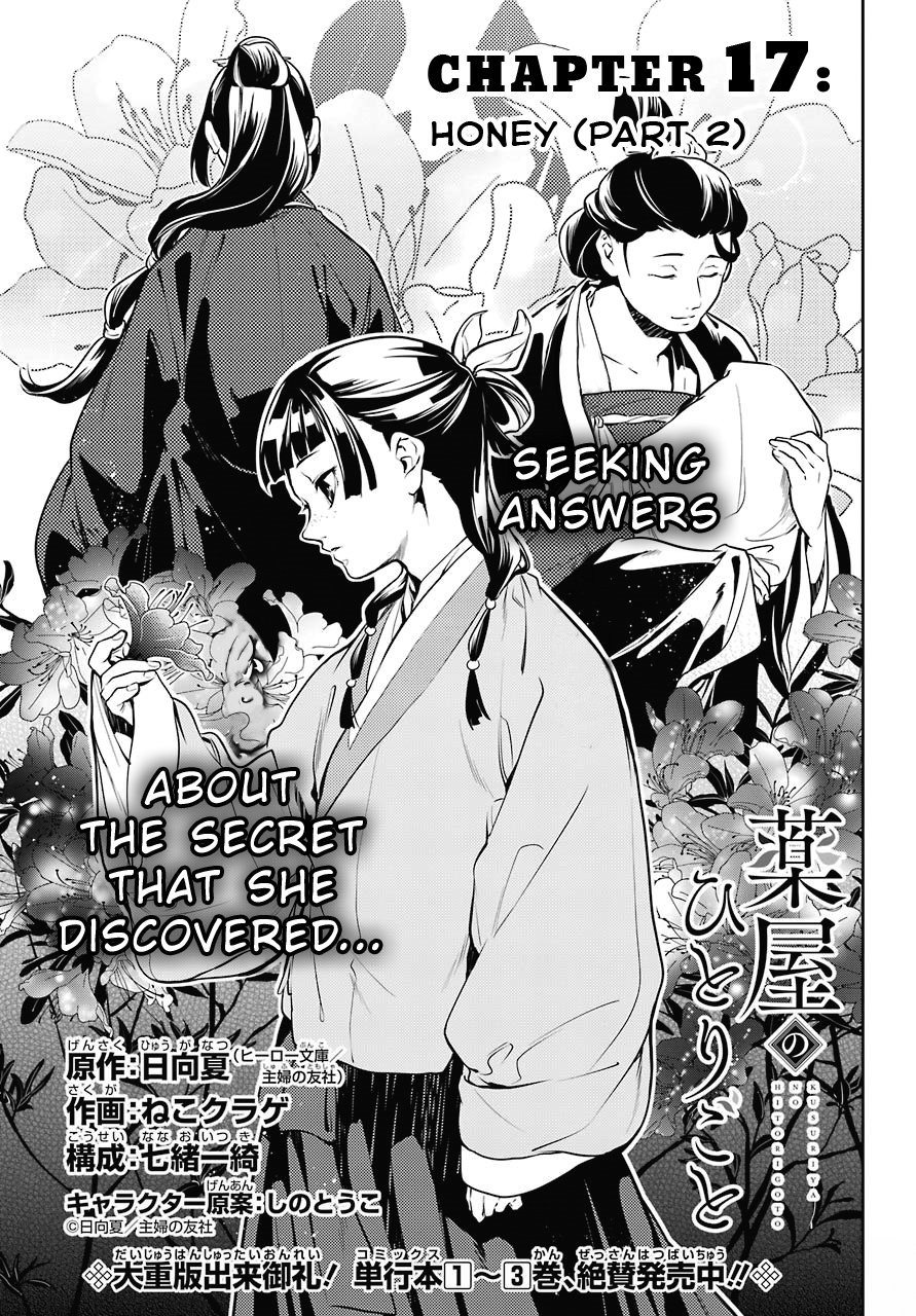 The Apothecary Diaries, Chapter 17 image 03